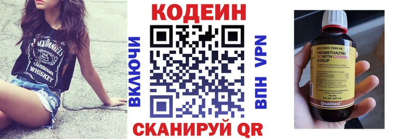 Кодеин Purple Drank  ОМГ ОМГ онион  Красный Кут 
