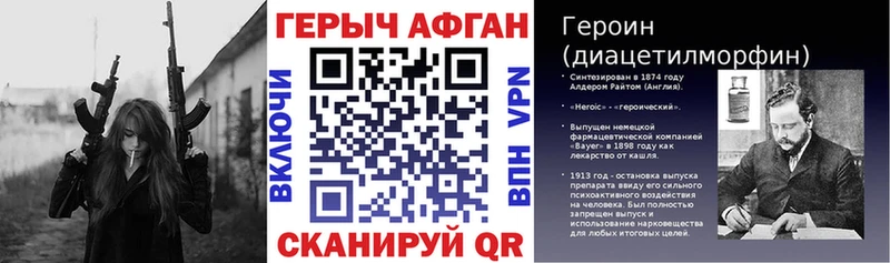 Героин герыч  Красный Кут 