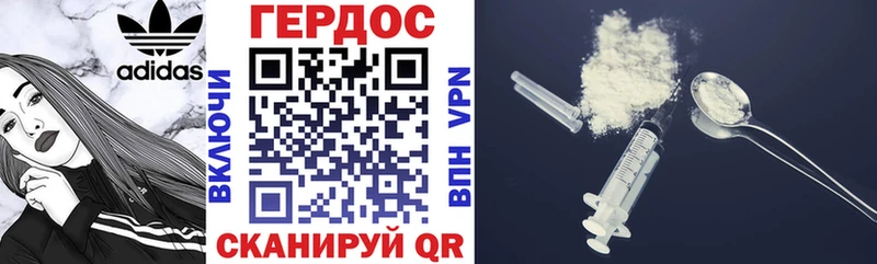 Героин Heroin Красный Кут