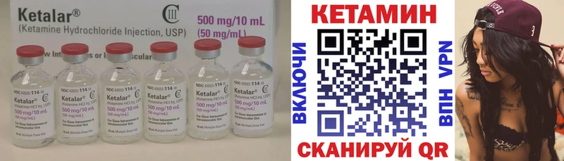 КЕТАМИН VHQ  Красный Кут 
