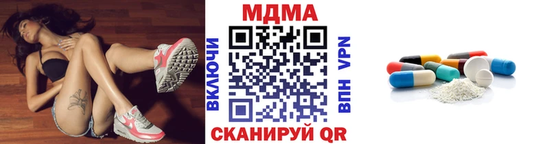 MDMA молли  ОМГ ОМГ ССЫЛКА  Красный Кут 