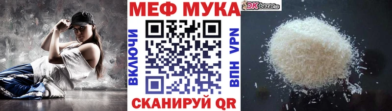 Меф кристаллы  Красный Кут 