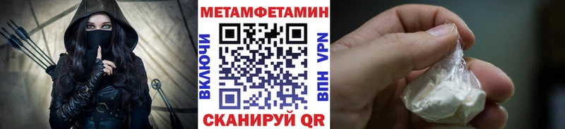 МЕТАМФЕТАМИН Декстрометамфетамин 99.9%  OMG маркетплейс  это клад  Красный Кут 